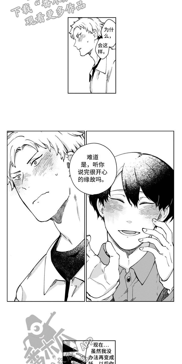 第24话3