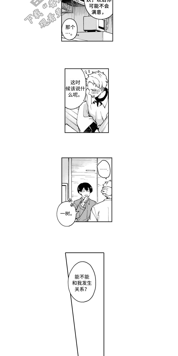 第24话4