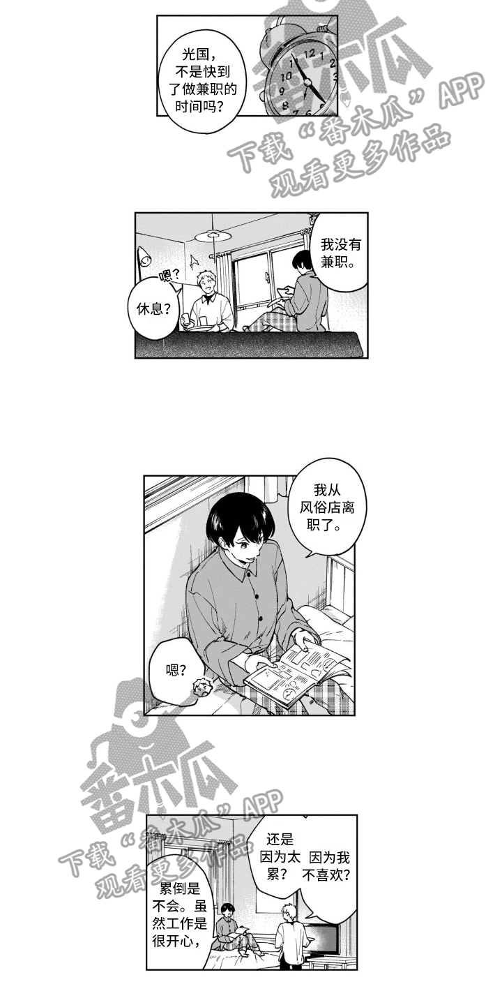 第24话6