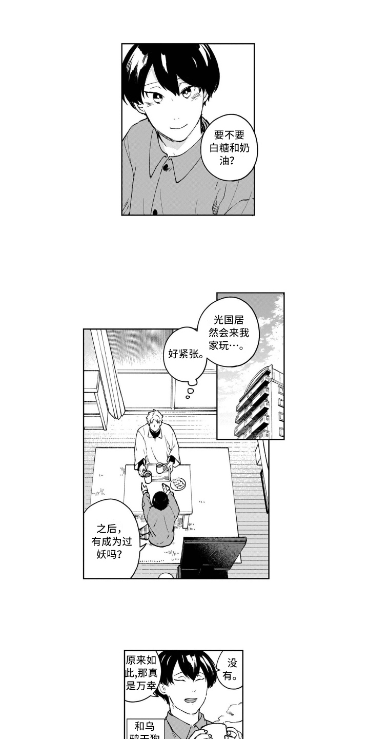 第23话3