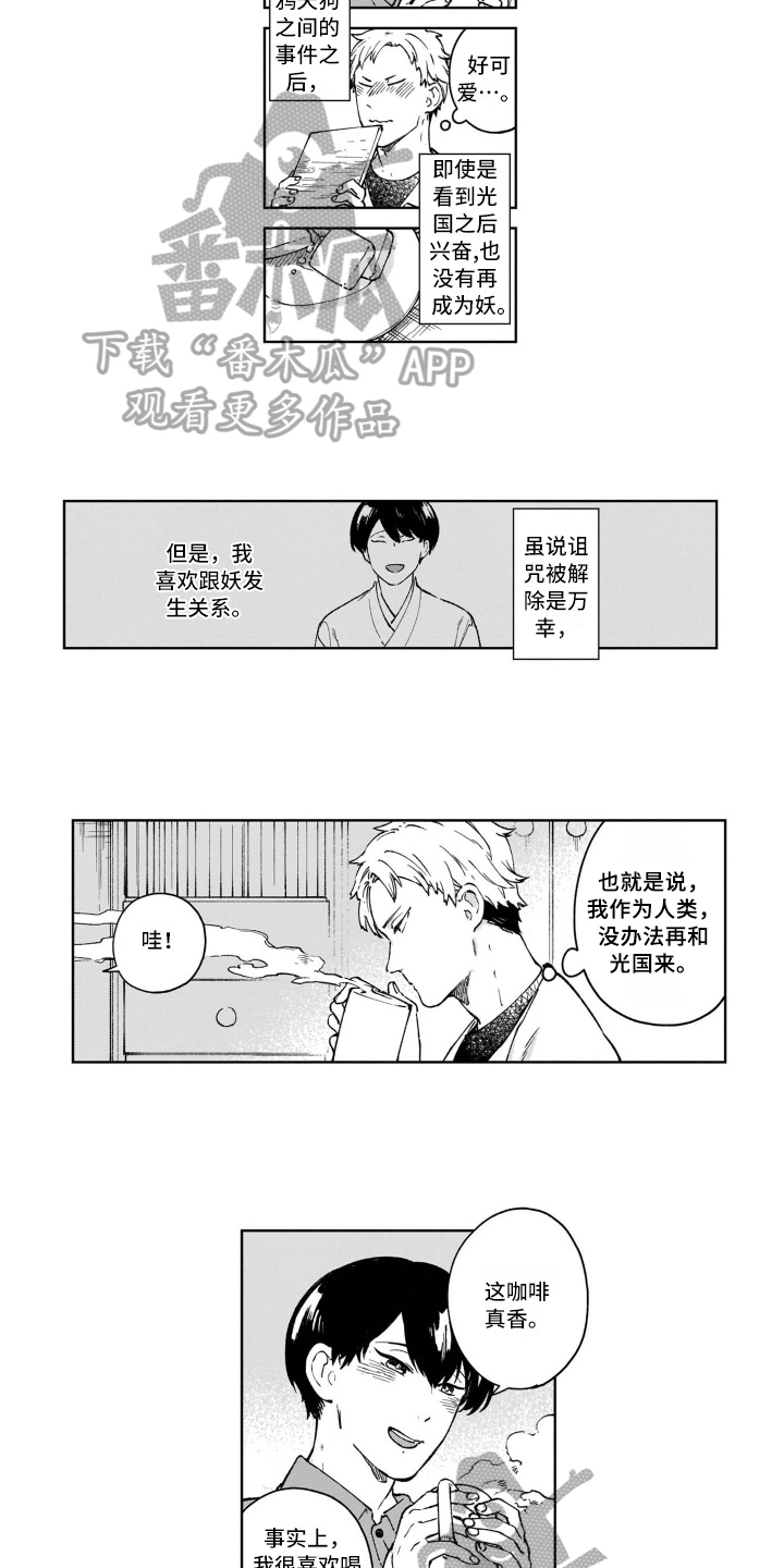 第23话4