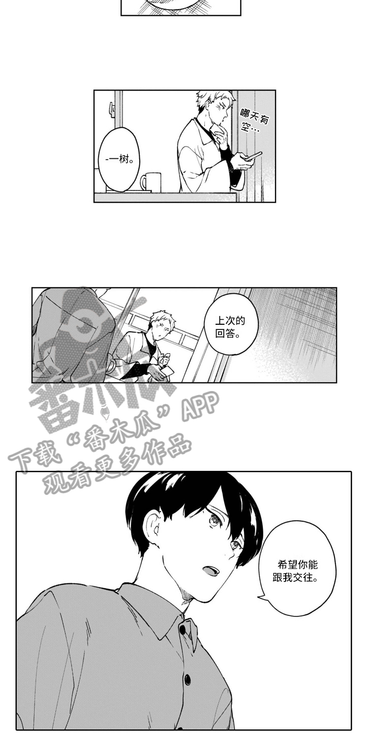 第23话7