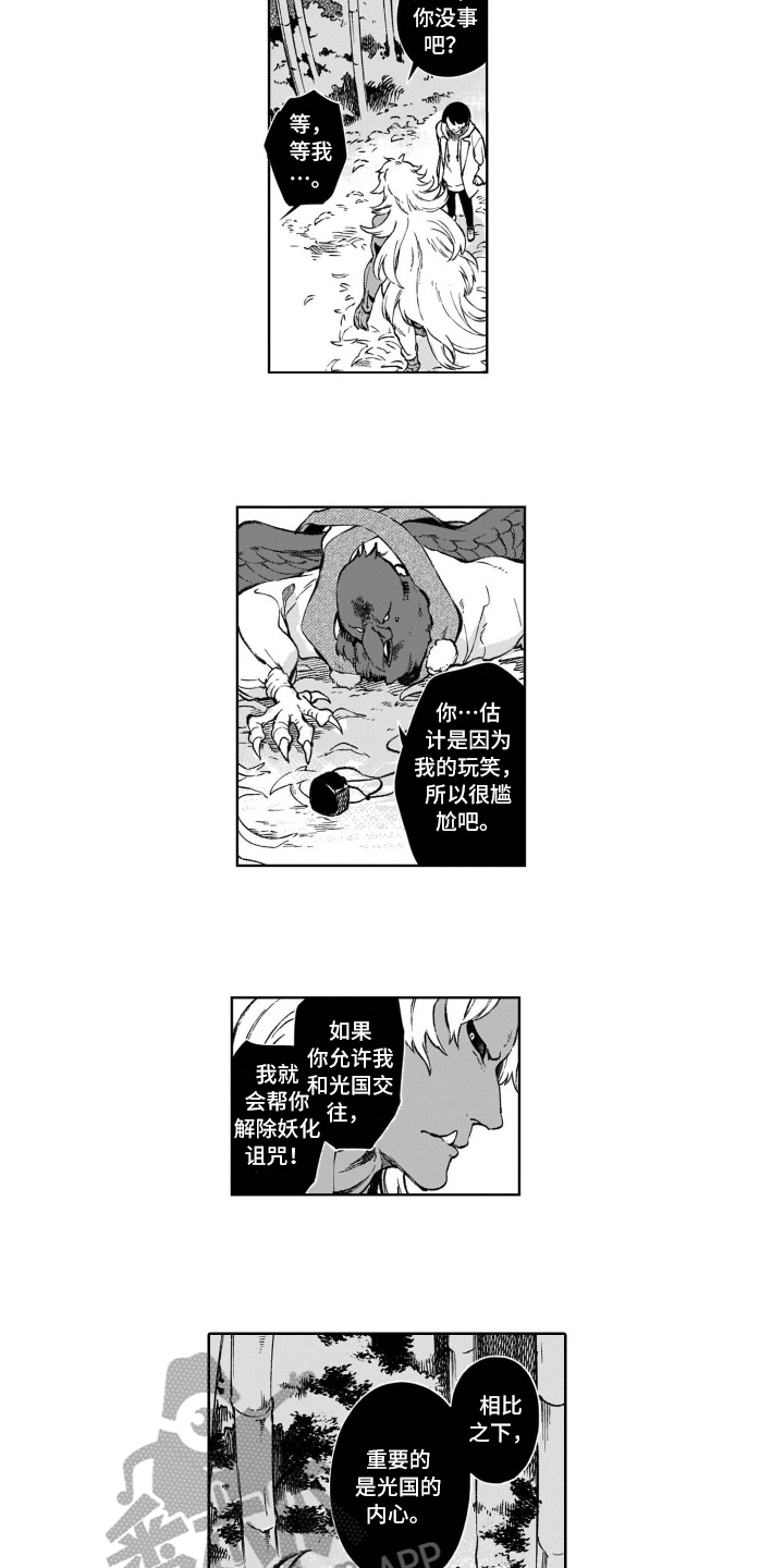 第21话2