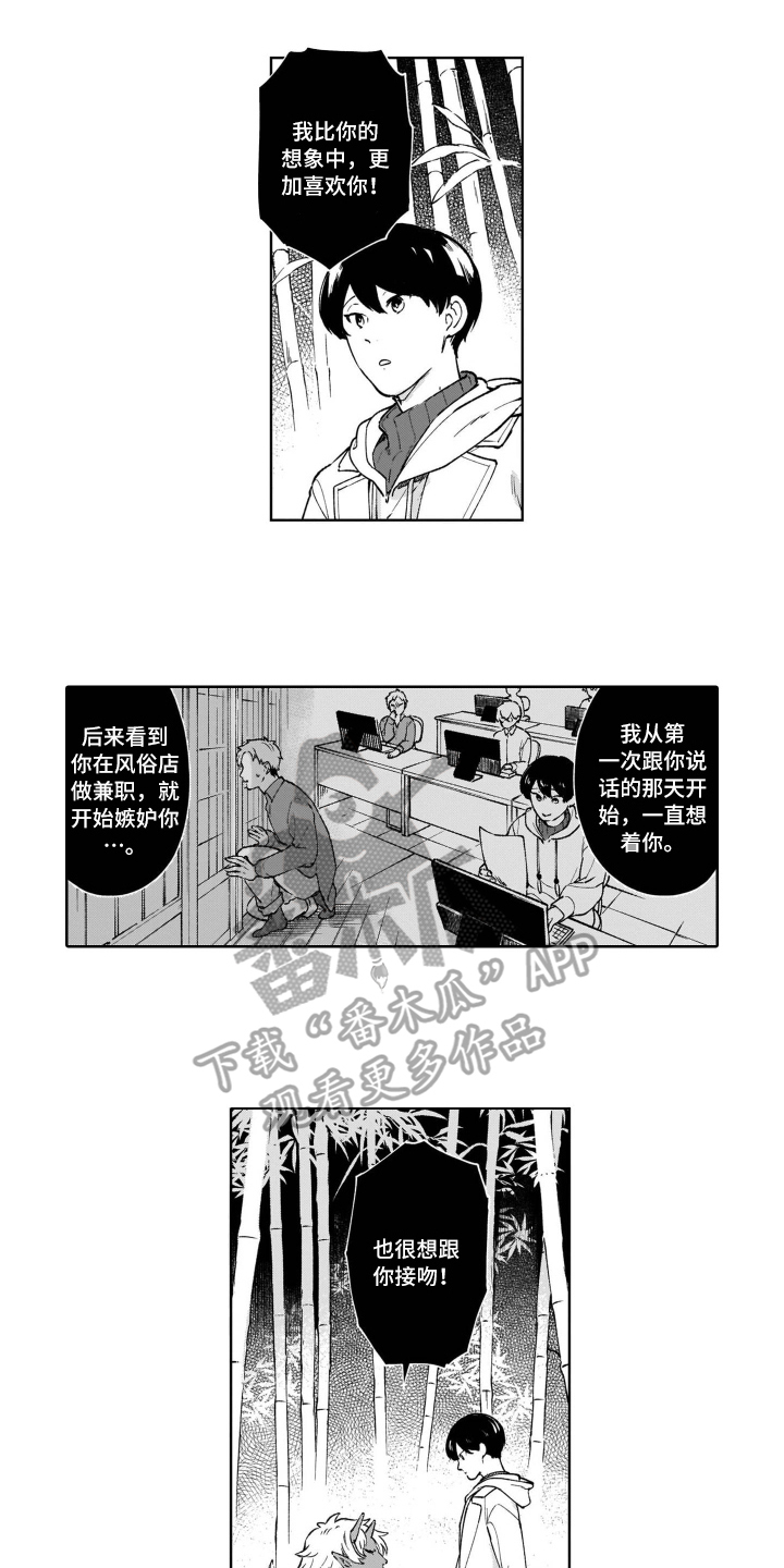 第21话5