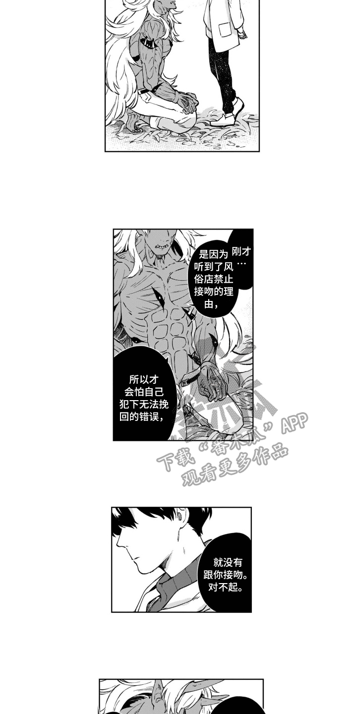第21话6