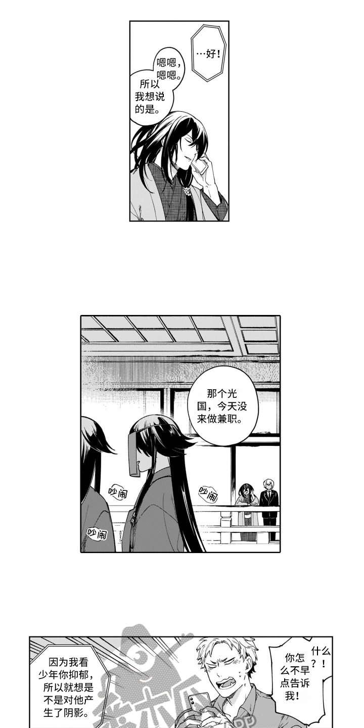 第19话3
