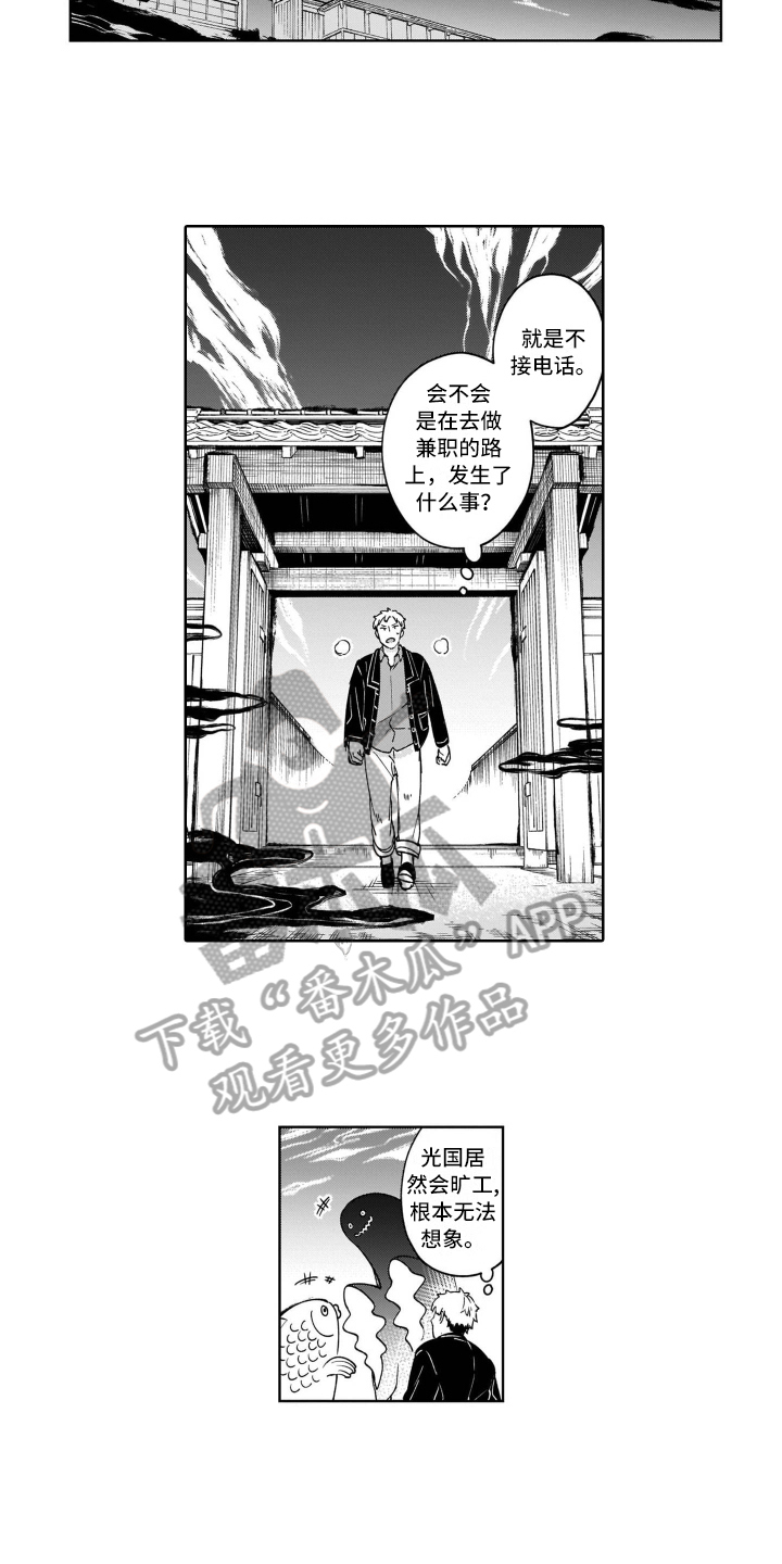 第19话6