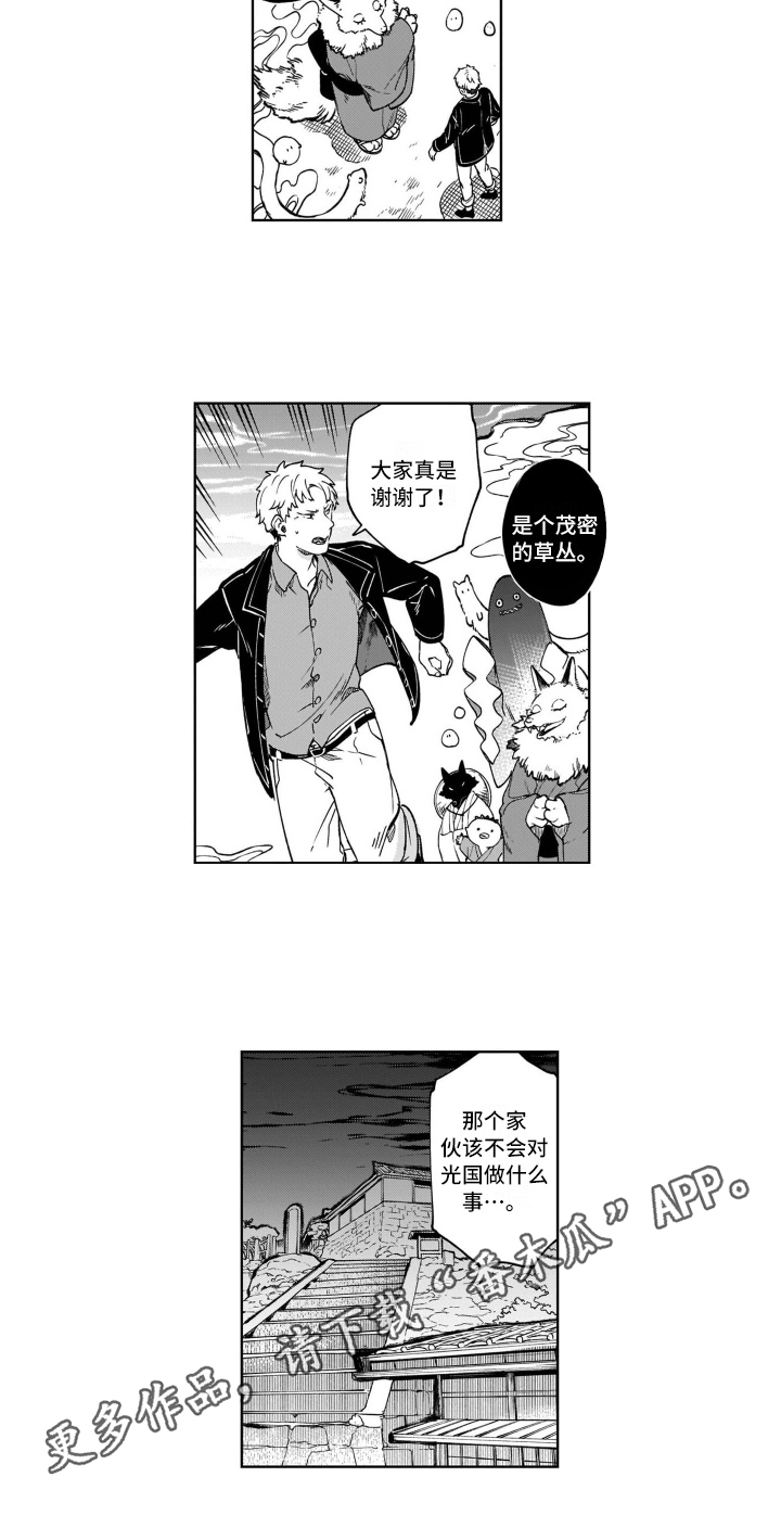 第19话9