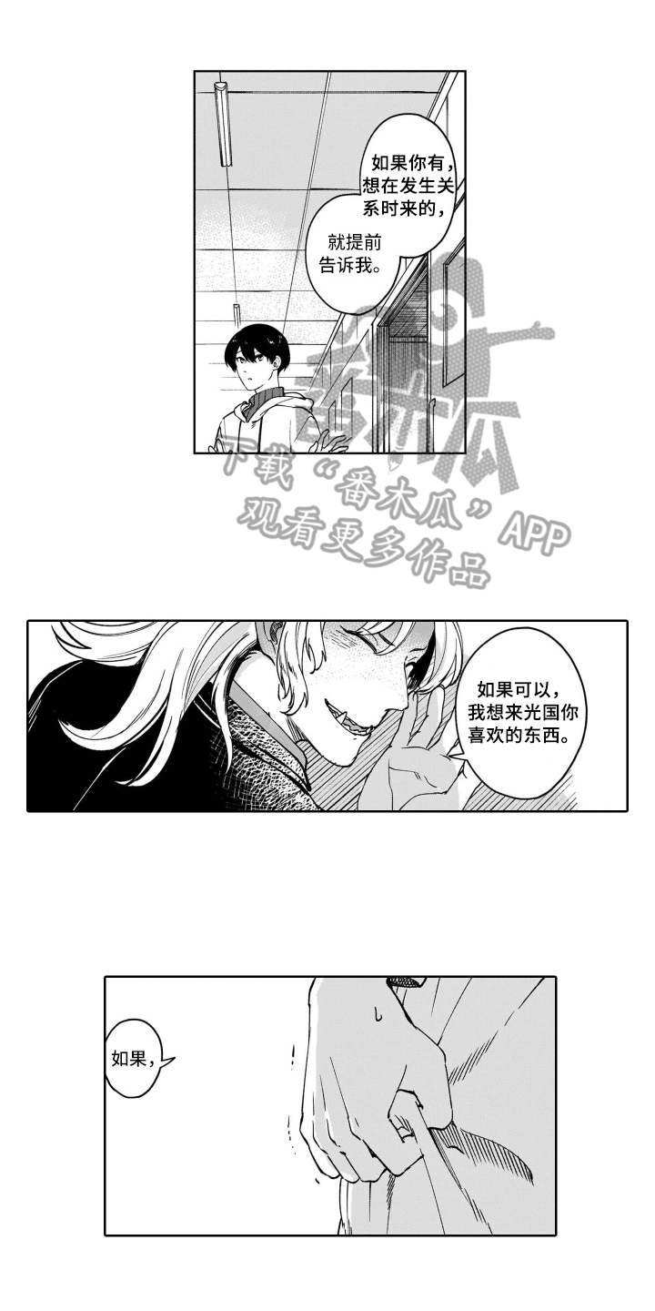 第18话3