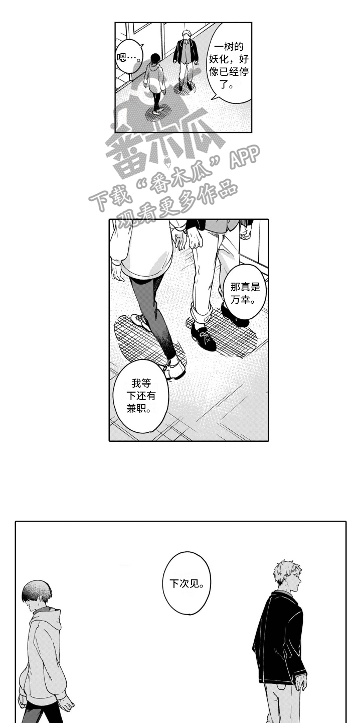 第18话7