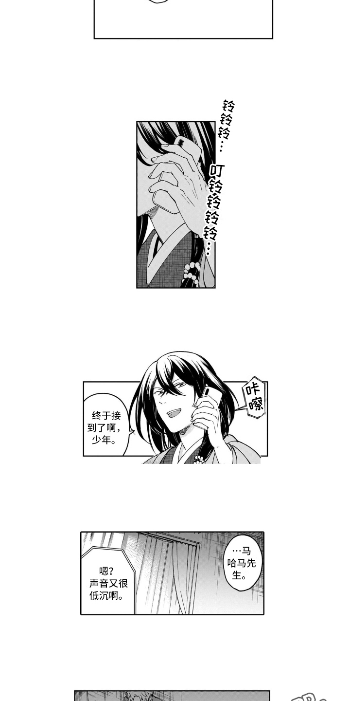 第18话9