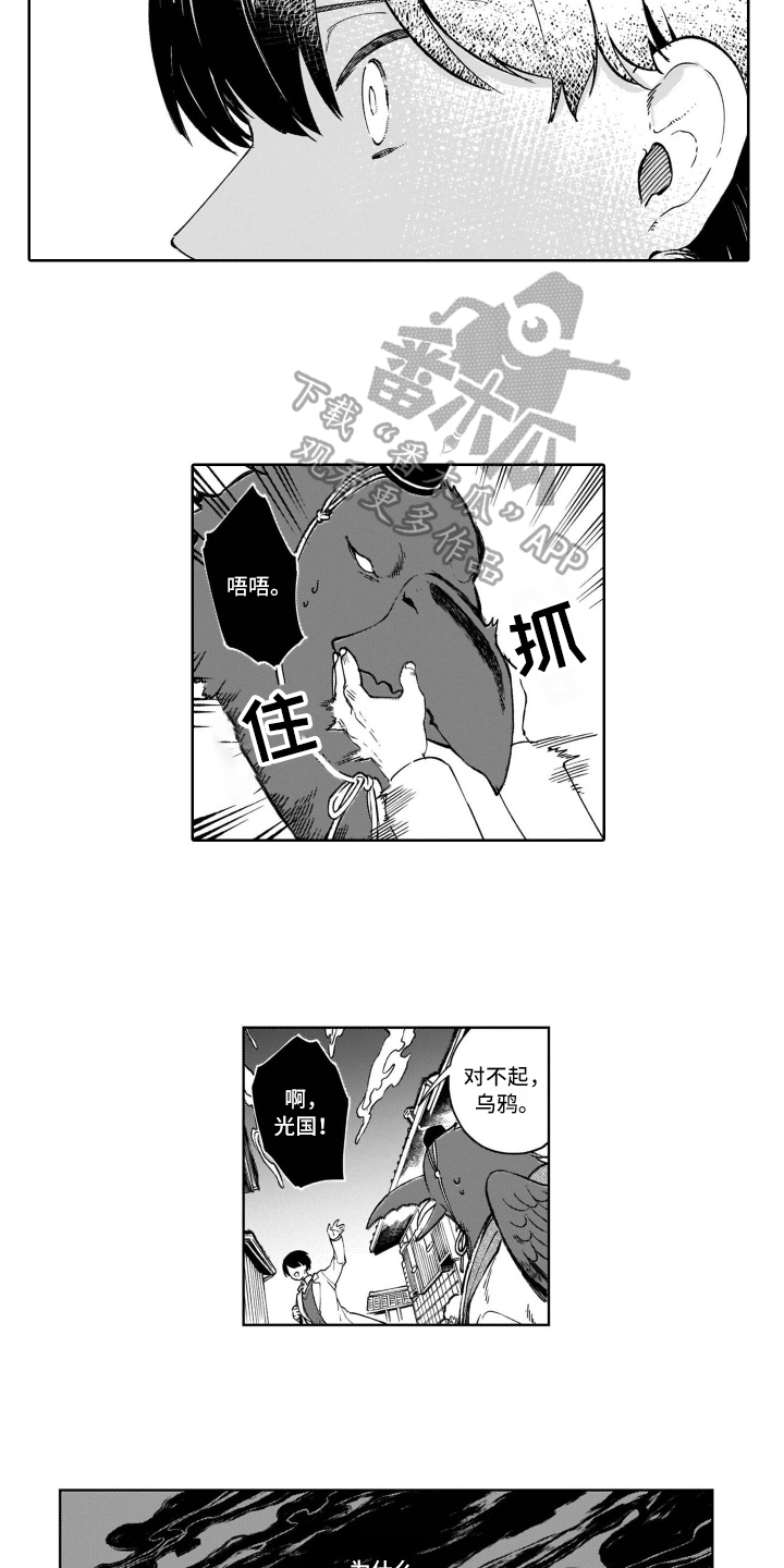 第17话3