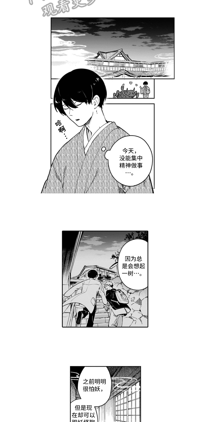 第16话4
