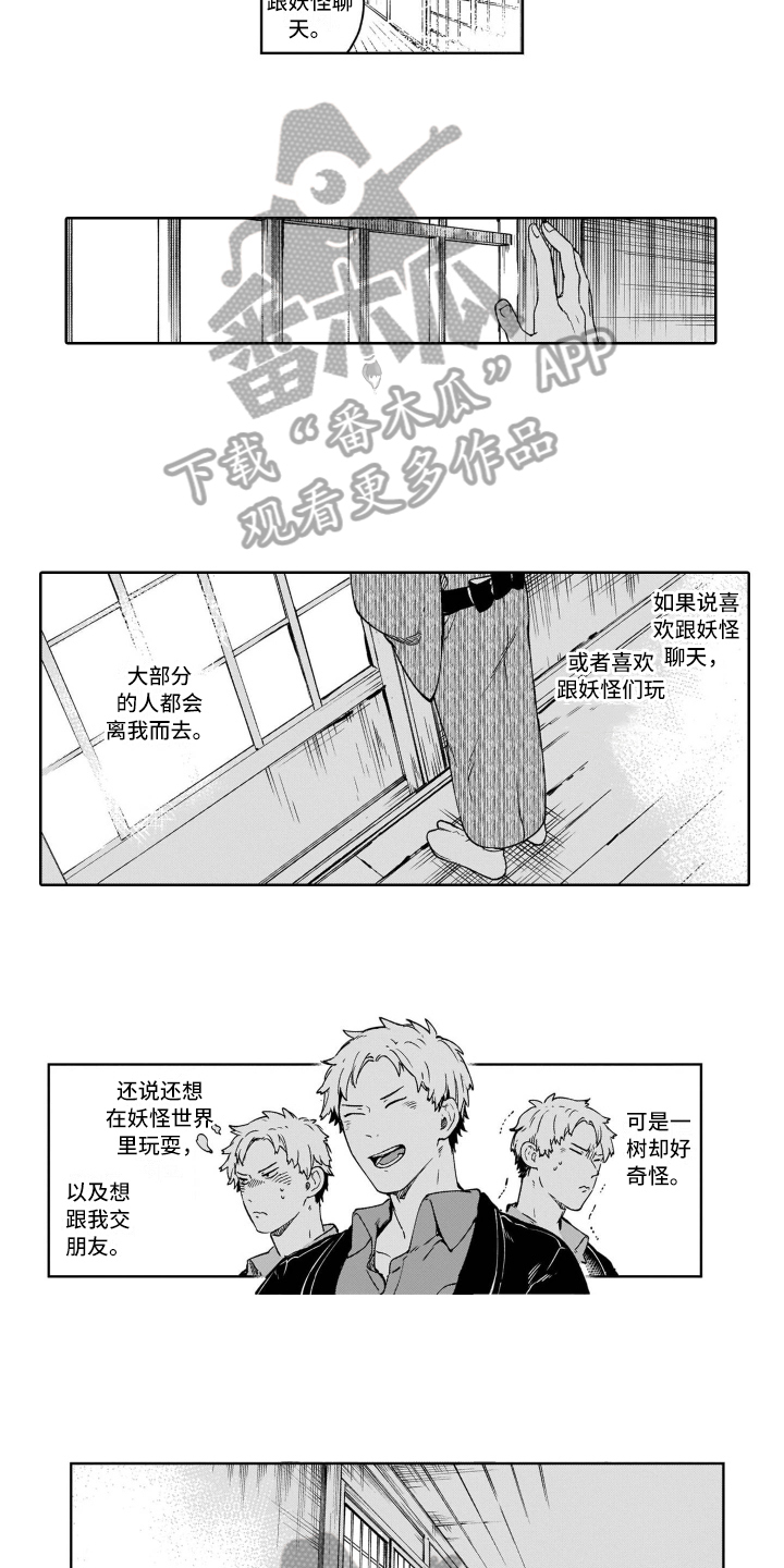 第16话5