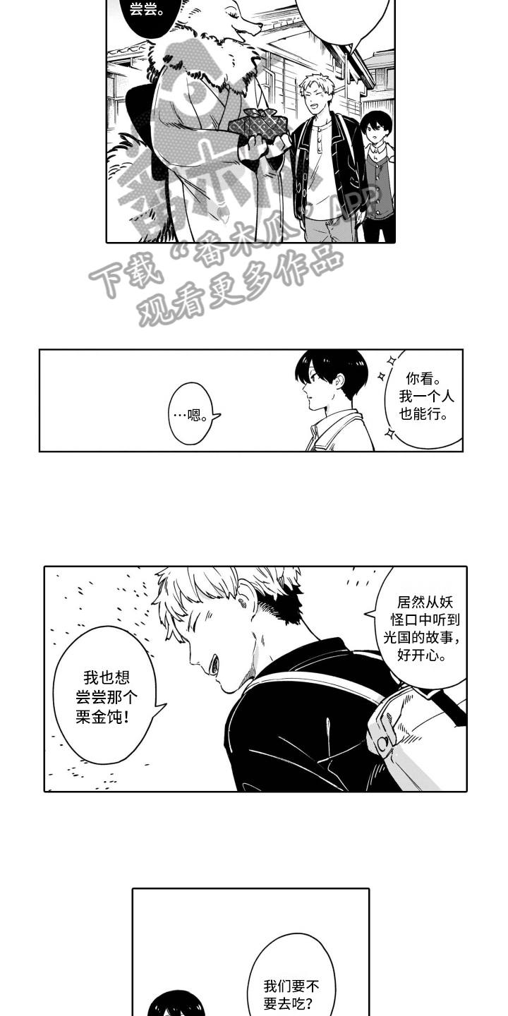第15话4