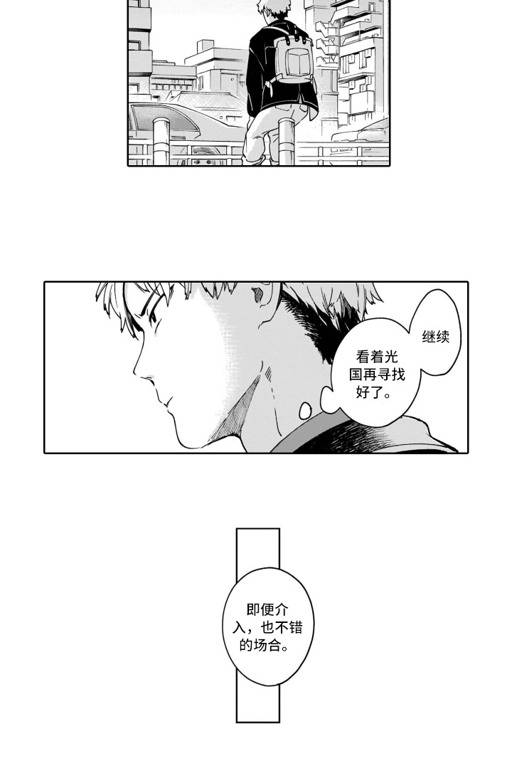 第14话11