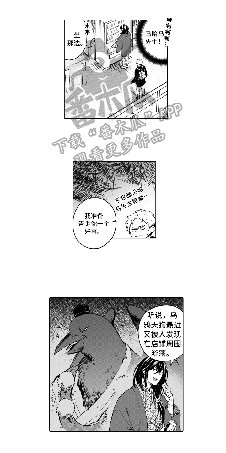 第14话2