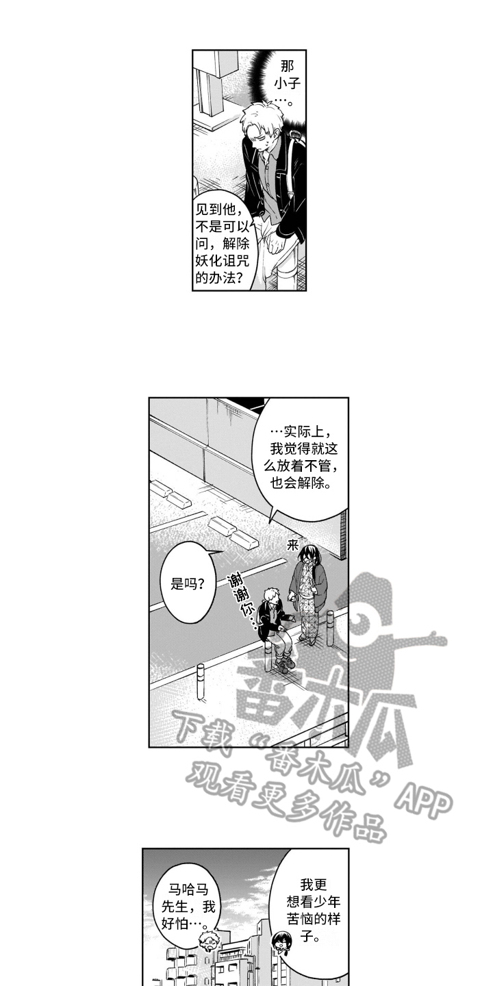 第14话3