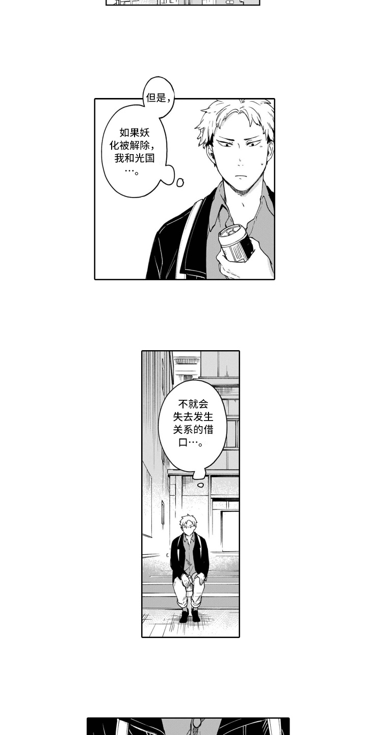 第14话4