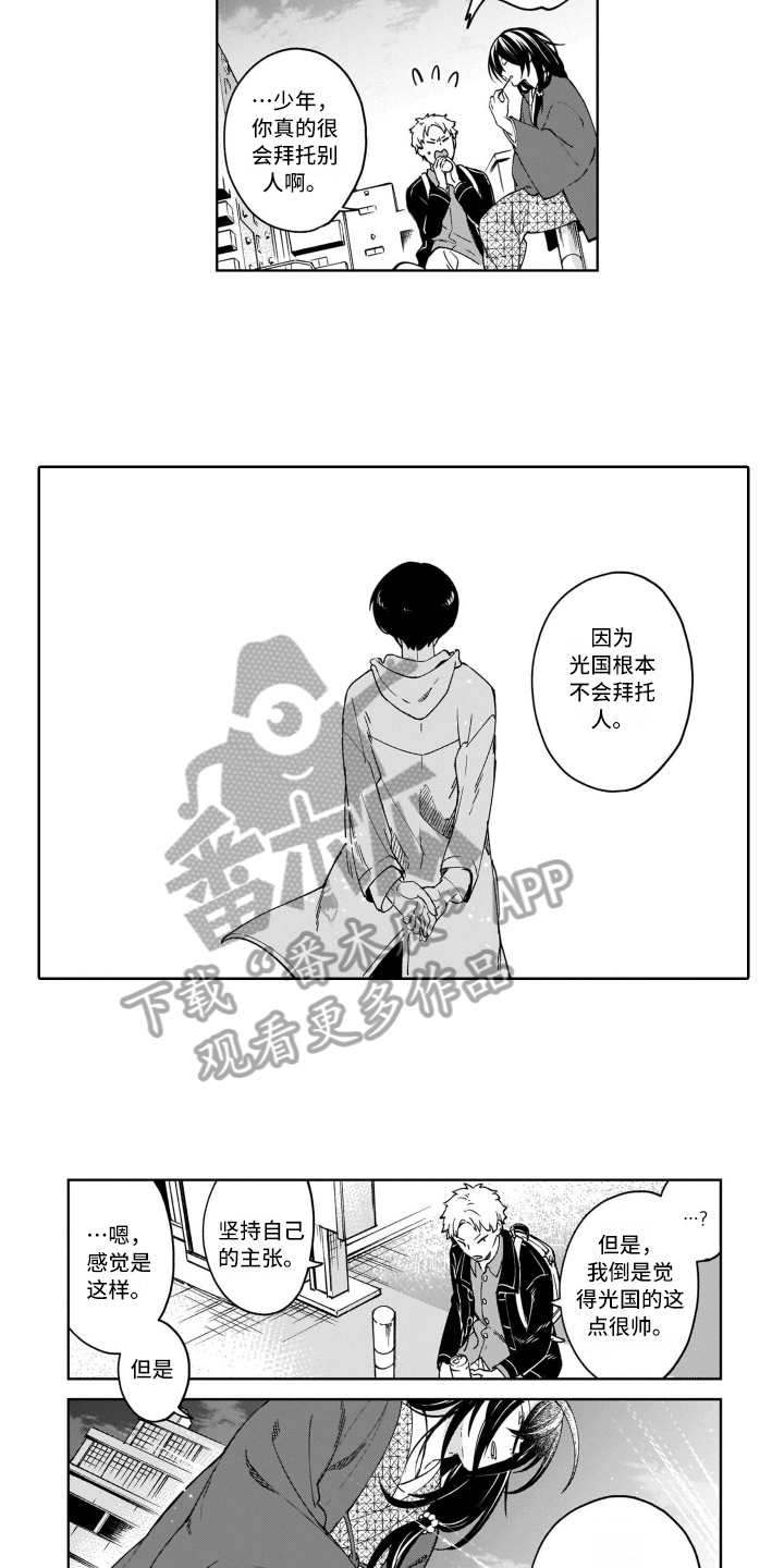 第14话6