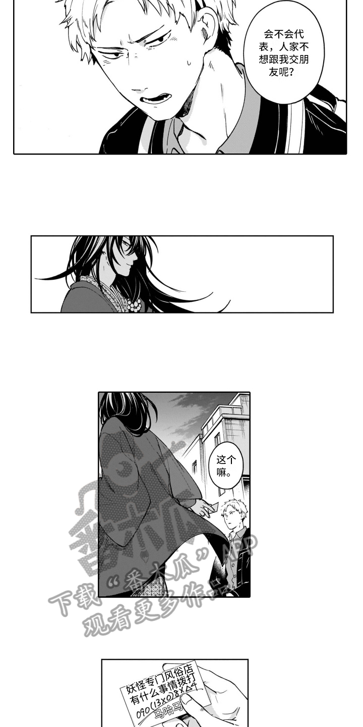 第14话8