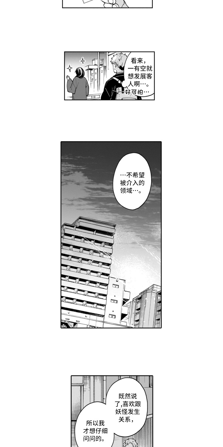 第14话9