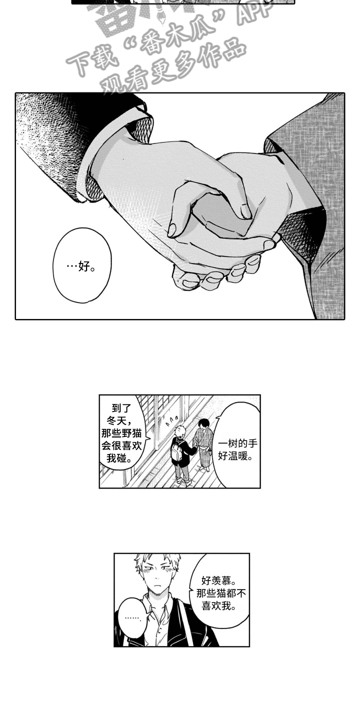 第13话2
