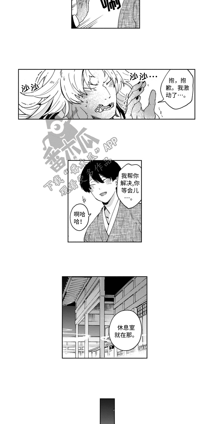 第13话4