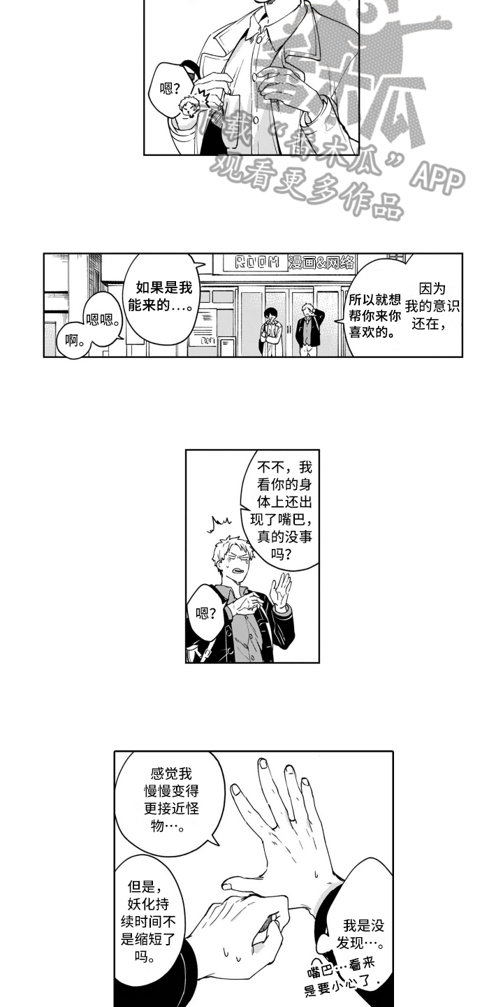 第13话7