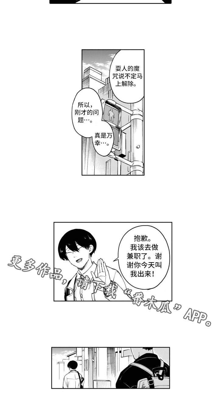 第13话8