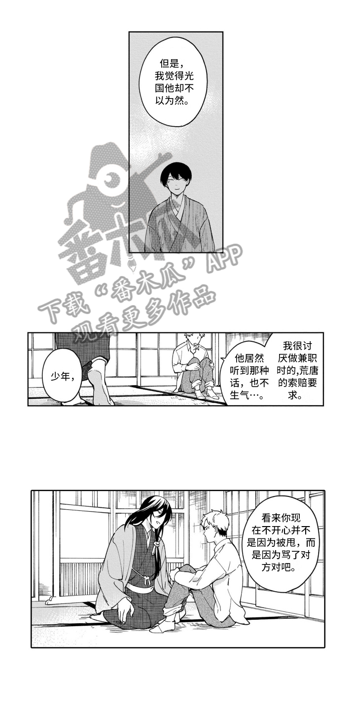 第11话0