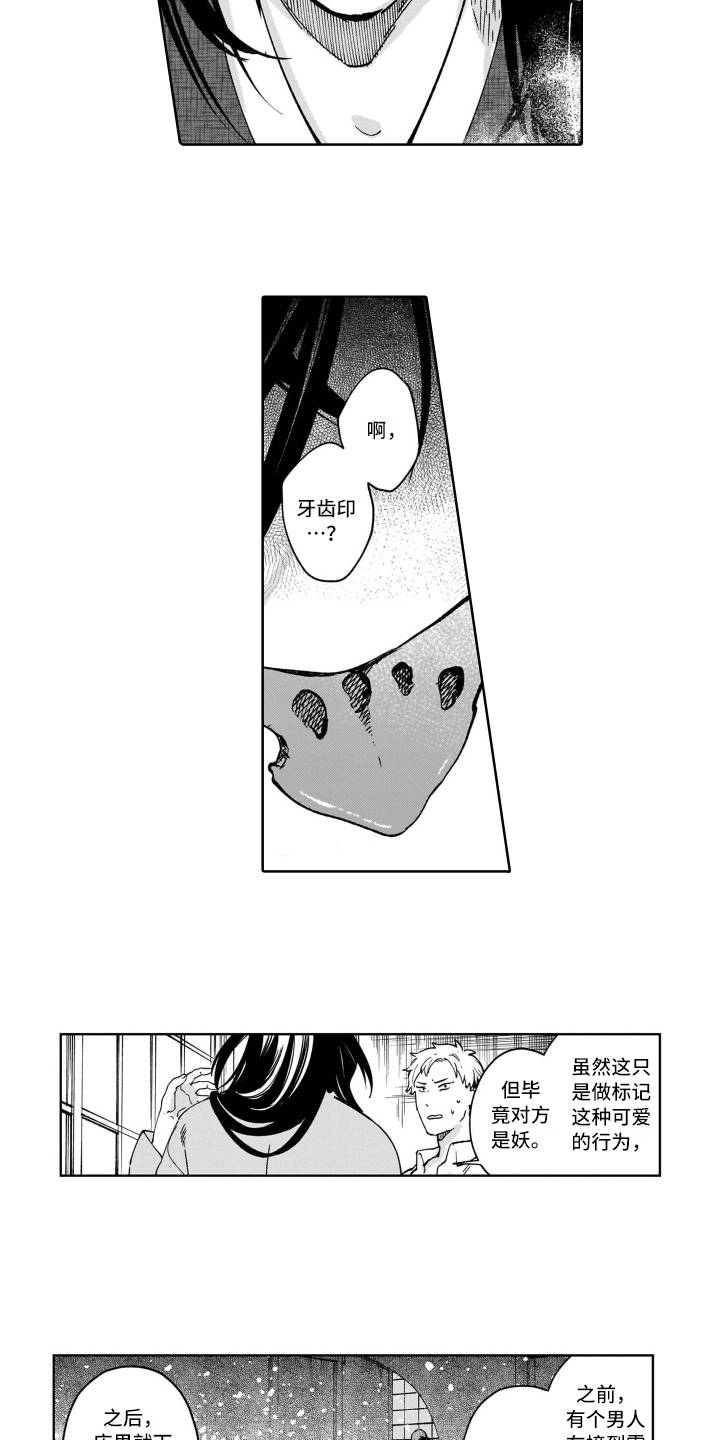 第11话3