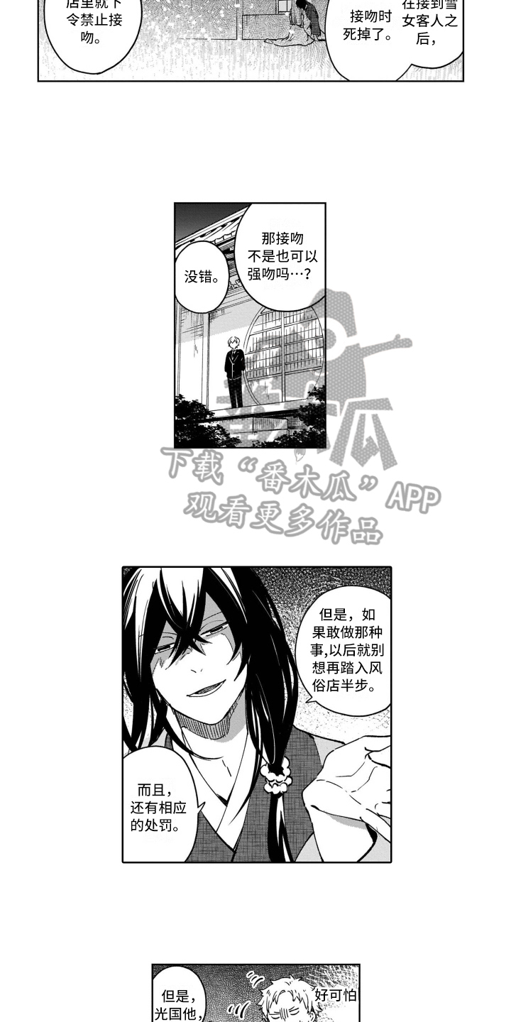 第11话4