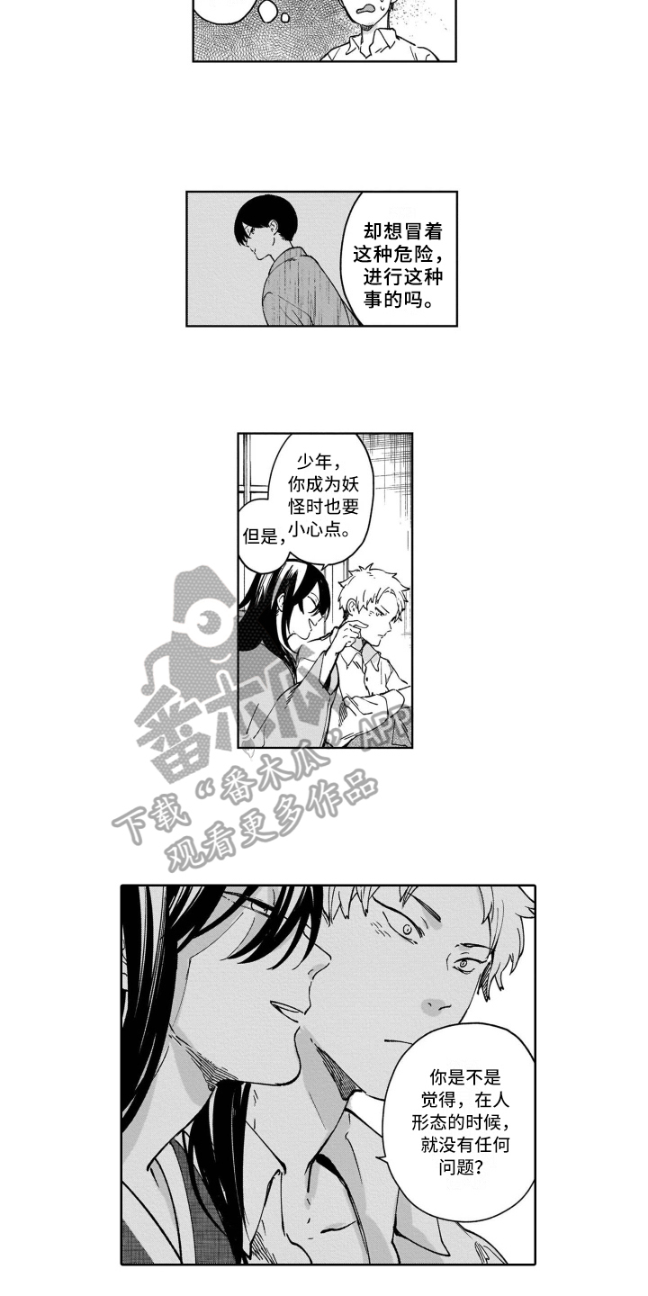 第11话5