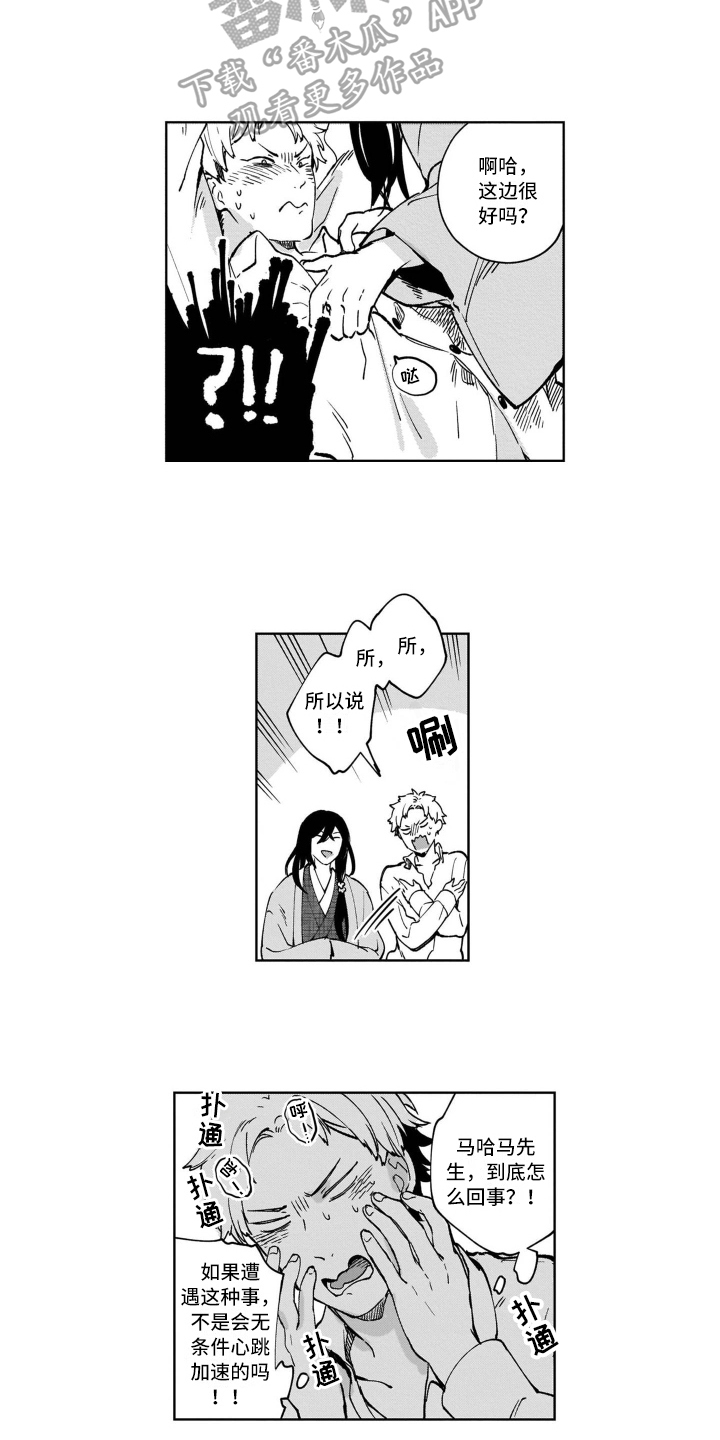 第11话7