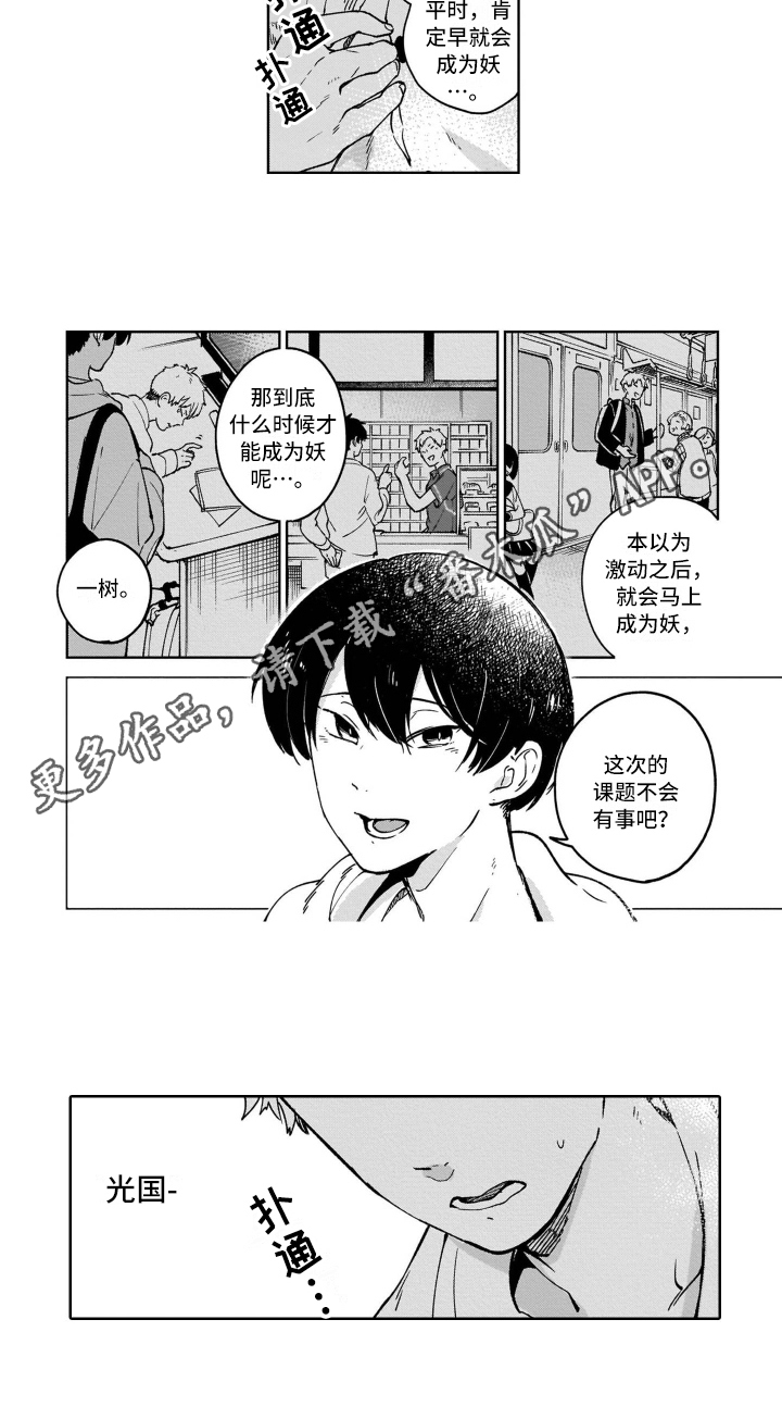 第11话9