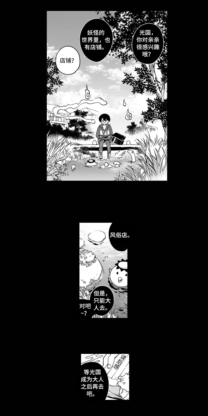 第10话3