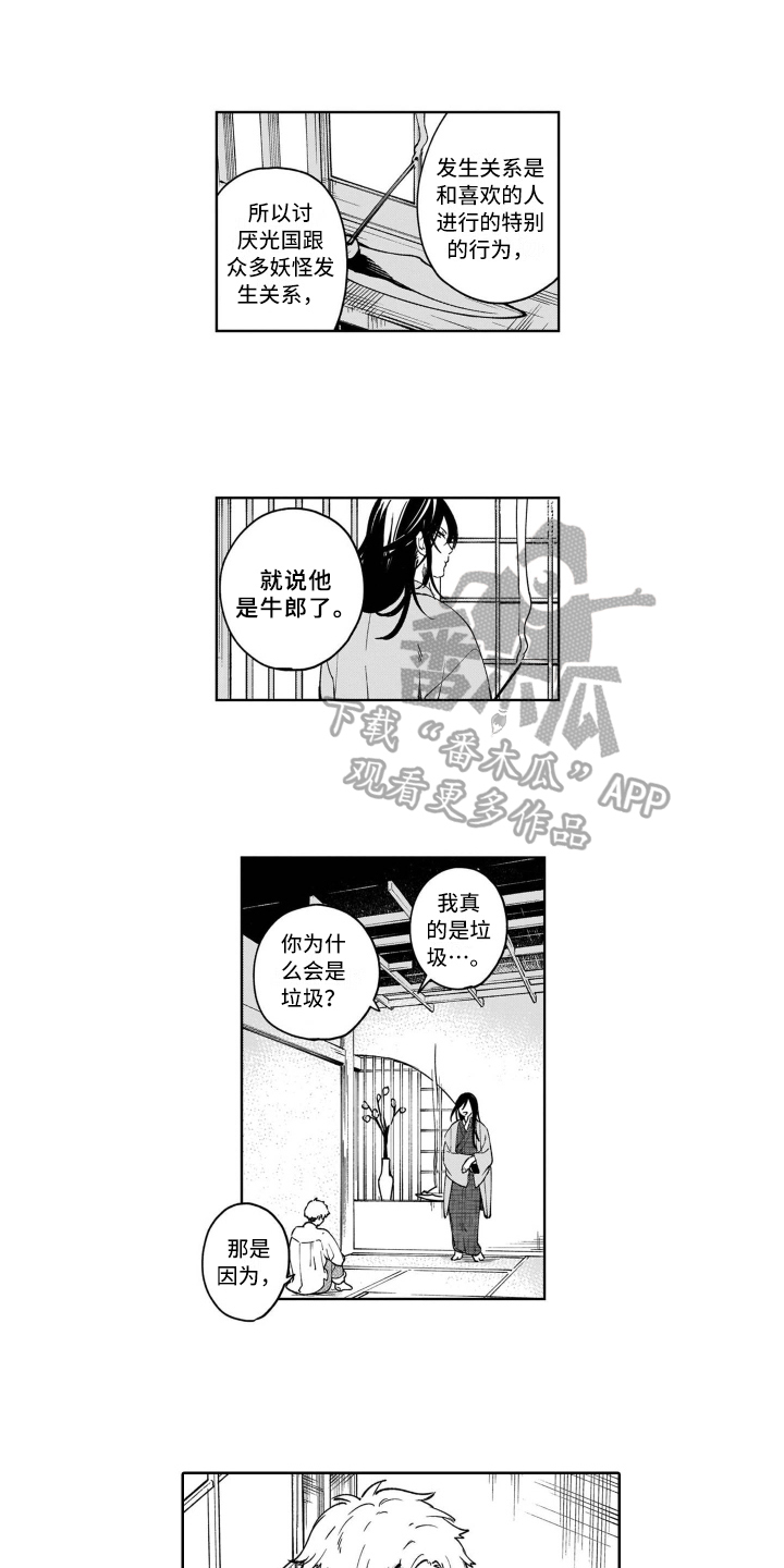 第10话7
