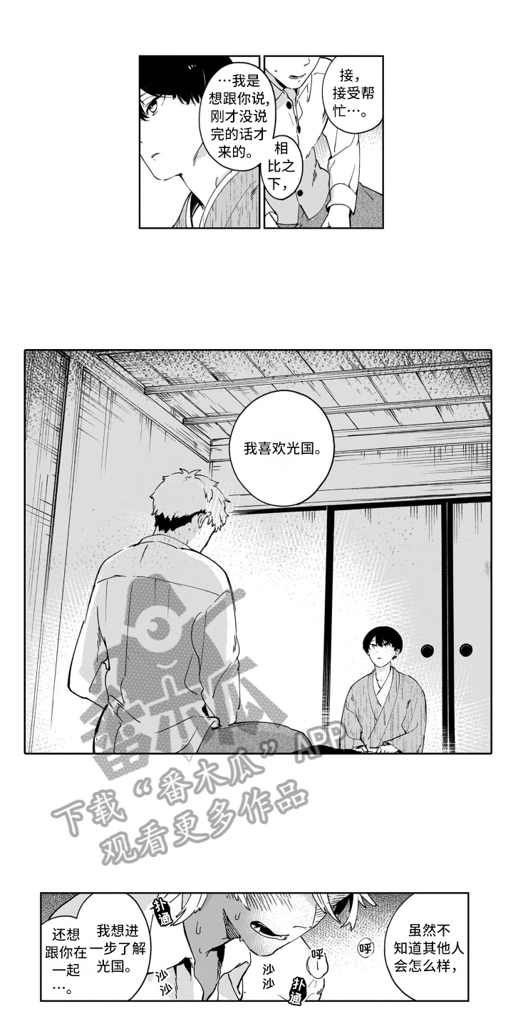 第9话2