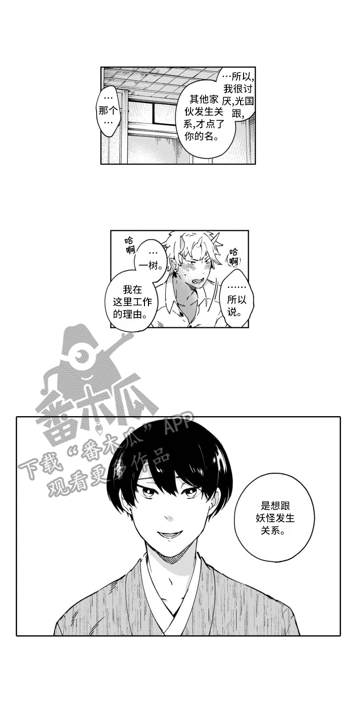 第9话3