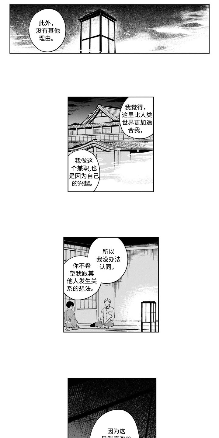 第9话4