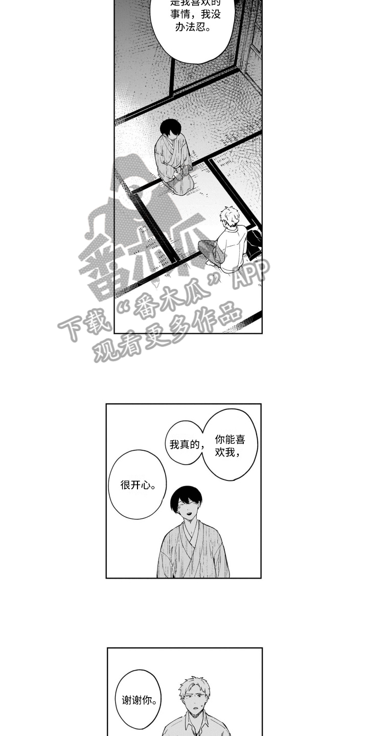 第9话5
