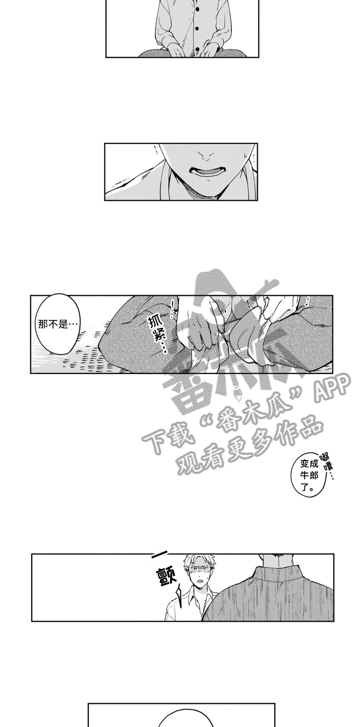 第9话6