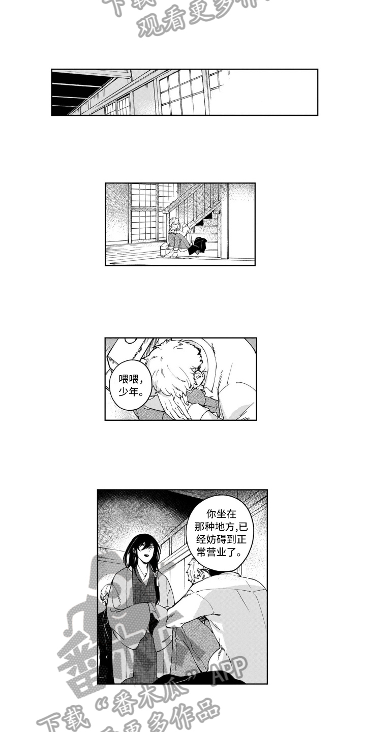 第9话8
