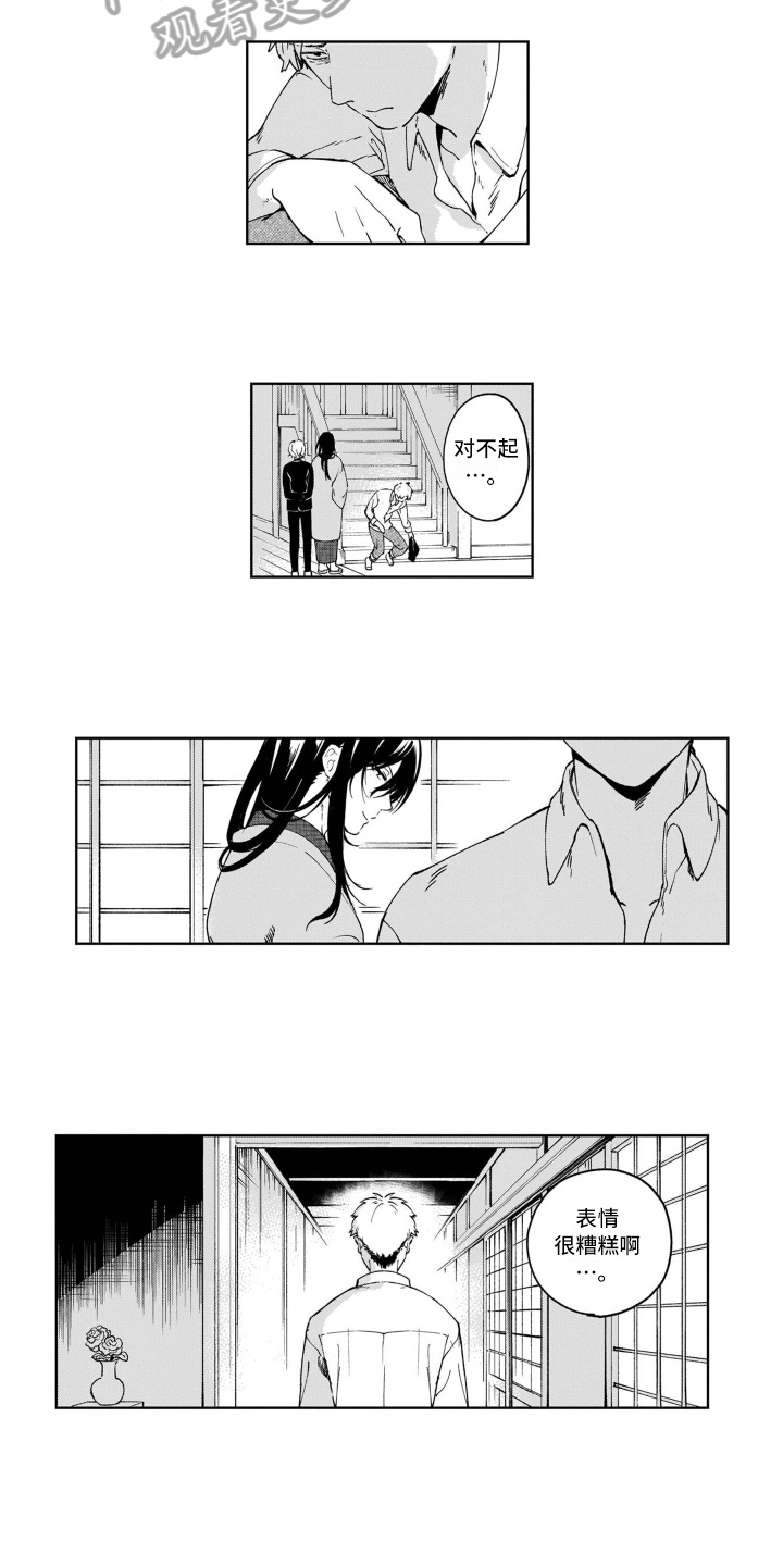 第9话9