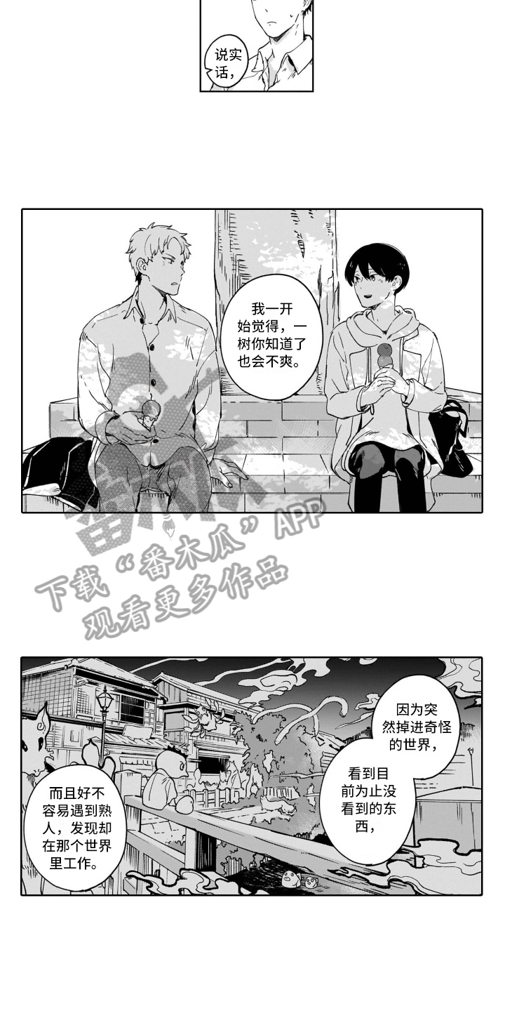 第8话1