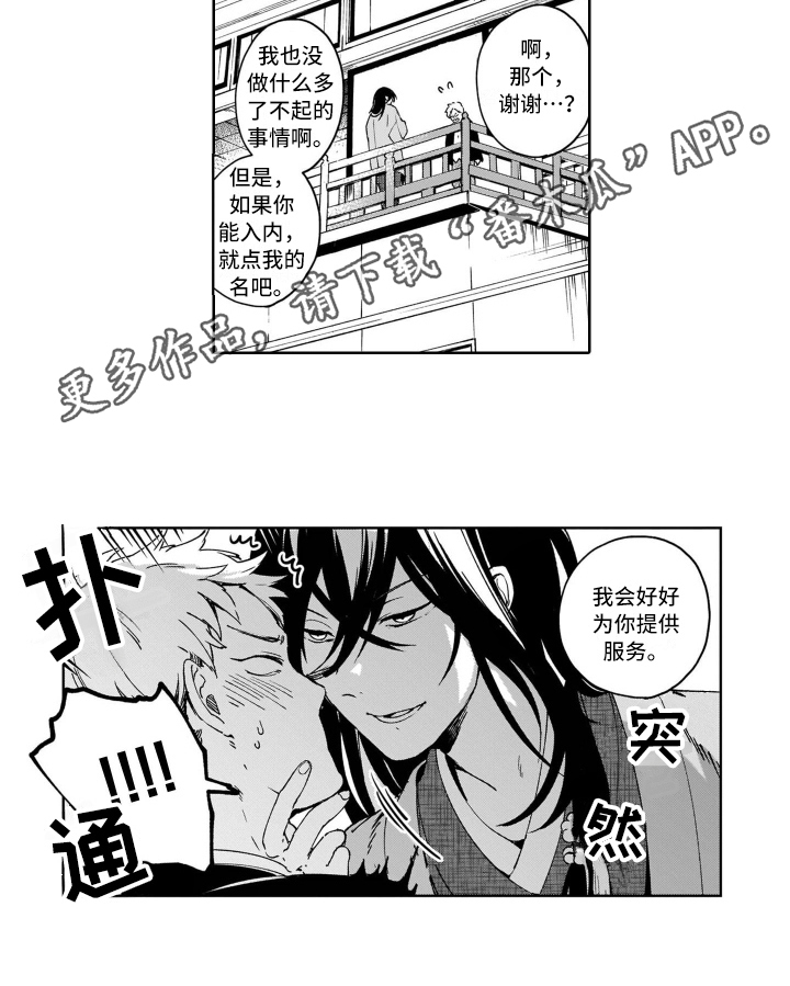 第8话10