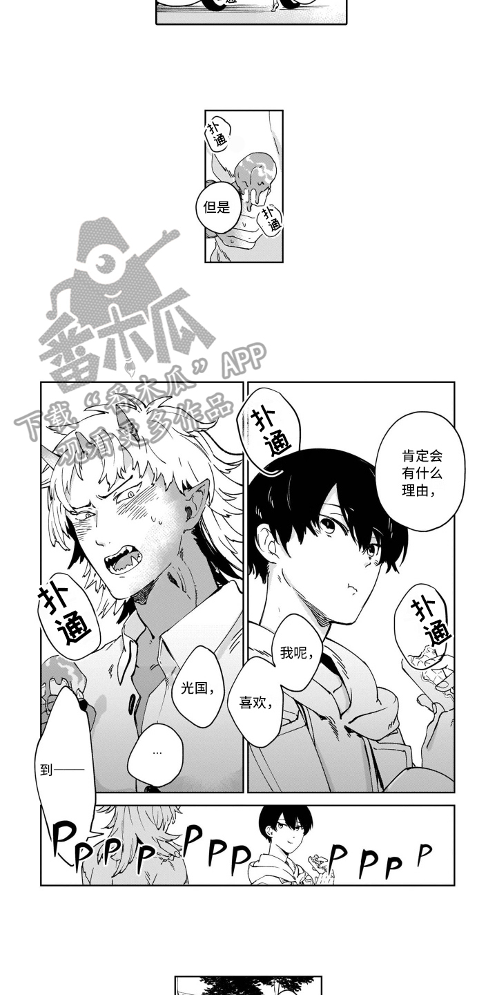 第8话3