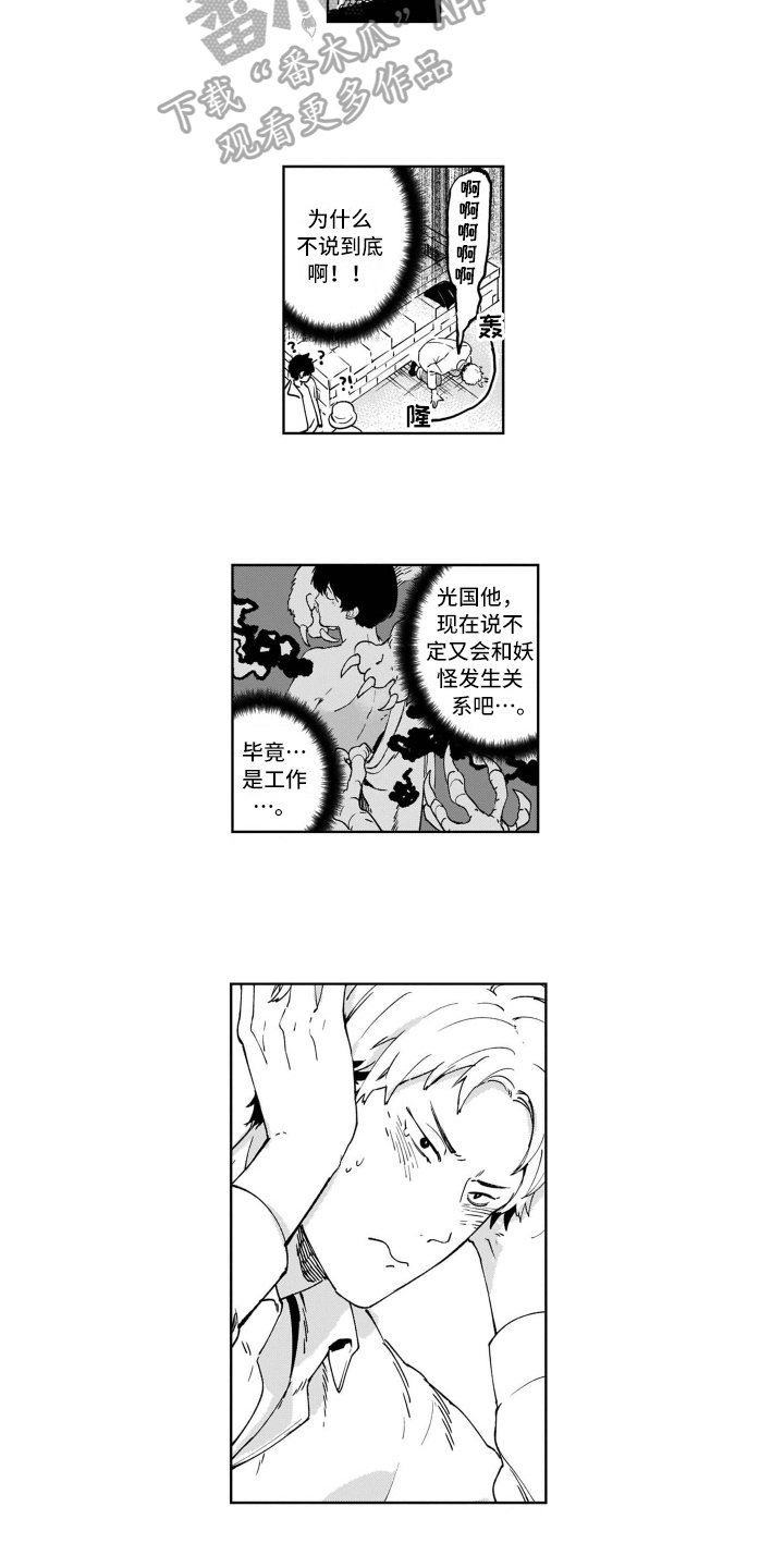 第8话6