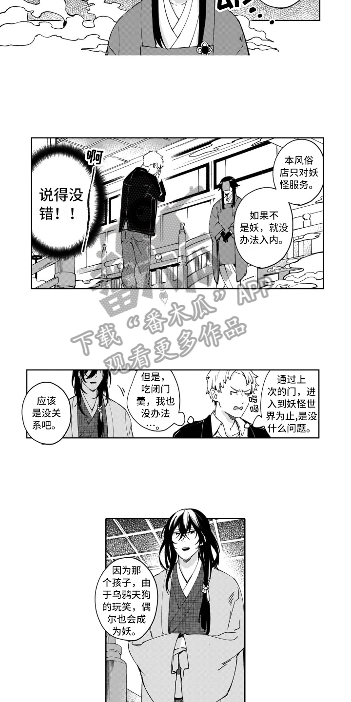 第8话8